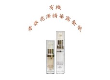 OV-4307 有機青春亮澤精華露套裝